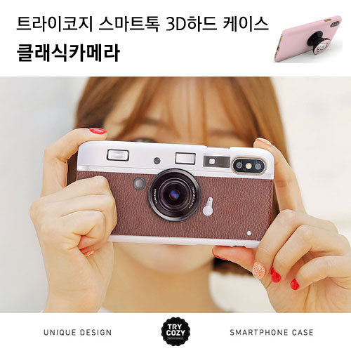 [제작] TRY 스마트톡 3D 하드 케이스_클래식카메라