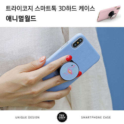 [제작] TRY 스마트톡 3D 하드 케이스_애니멀월드
