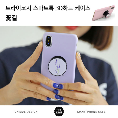 [제작] 트라이코지 스마트톡 3D 하드 케이스_꽃길