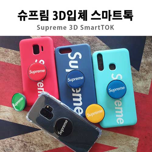 [제작] 아이팝스 슈프림 3D 스마트톡