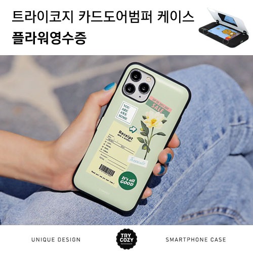 [제작] TRY 카드 도어 범퍼 케이스_플라워영수증