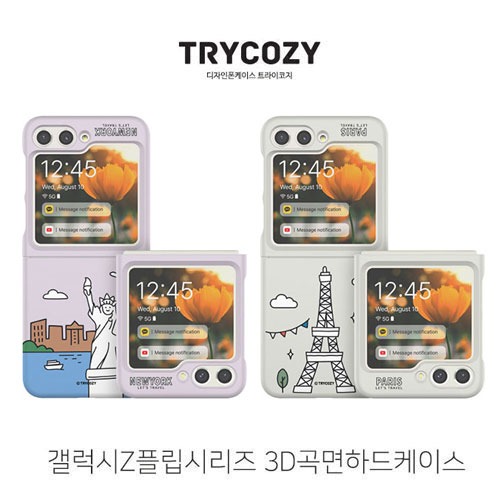 [제작] TRY 디자인 Z플립 3D하드케이스_트래블