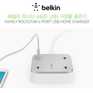 벨킨 4포트 USB 가정용 충전기(F8M990kr)