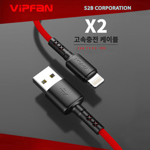 VIPFAN 1.2M 고속충전케이블 X2(5핀)