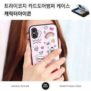 [제작] TRY 카드 도어 범퍼 케이스_캐릭터아이콘