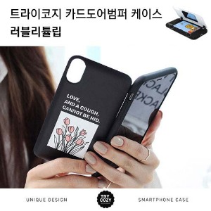 [제작] TRY 카드 도어 범퍼 케이스_러블리튤립