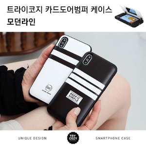 [제작] TRY 카드 도어 범퍼 케이스_모던라인