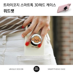 [제작] TRY 스마트톡 3D 하드 케이스_위드펫
