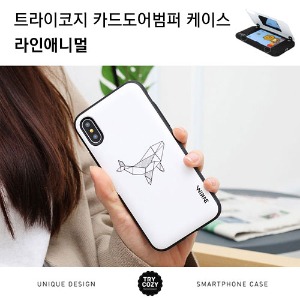[제작] TRY 카드 도어 범퍼 케이스_라인애니멀