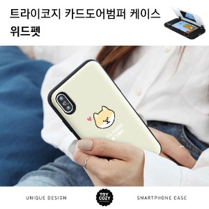 [제작] TRY 카드 도어 범퍼 케이스_위드펫