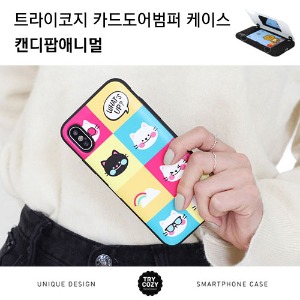 [제작] TRY 카드 도어 범퍼 케이스_캔디팝애니멀