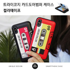[제작] TRY 카드 도어 범퍼 케이스_컬러테이프