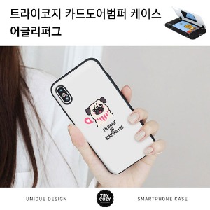[제작] TRY 카드 도어 범퍼 케이스_어글리퍼그