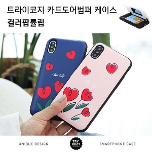 [제작] TRY 카드 도어 범퍼 케이스_컬러팝튤립