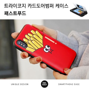 [제작] TRY 카드 도어 범퍼 케이스_패스트푸드