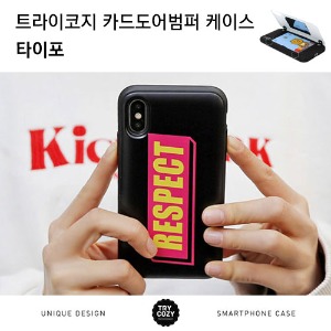 [제작] TRY 카드 도어 범퍼 케이스_타이포