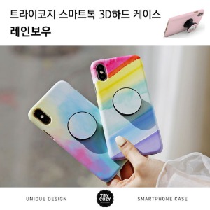 [제작] TRY 스마트톡 3D하드케이스_레인보우