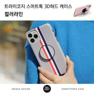 [제작] TRY 스마트톡 3D하드케이스_컬러라인