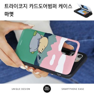 [제작] TRY 카드 도어 범퍼 케이스_마멋