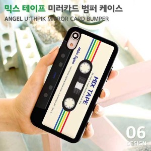 [제작] 하이하이 믹스 테이프 미러 카드포켓 케이스