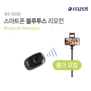 로제트 스마트폰 블루투스 리모컨(RX-5500)