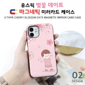 [제작] 하이하이 벚꽃 데이트 마그네틱 미러 카드포켓 케이스
