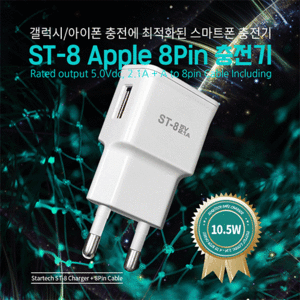 스타텍 2.1A USB 1포트 8핀 가정용 충전기