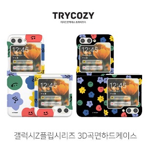 [제작] TRY 디자인 Z플립 3D하드케이스_와글와글 패턴