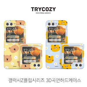 [제작] TRY 디자인 Z플립 3D하드케이스_동물꽃 패턴