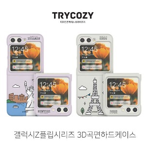 [제작] TRY 디자인 Z플립 3D하드케이스_트래블