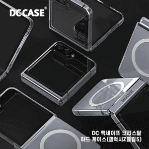 DC 맥세이프 크리스탈 하드 케이스(갤럭시Z플립5)