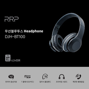 RRP 무선 블루투스 헤드폰(DJH-BT100)