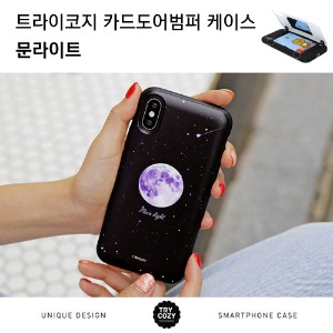 [제작] TRY 카드 도어 범퍼 케이스_문라이트