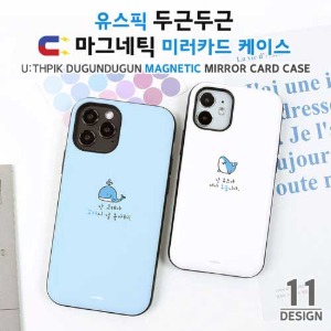 [제작] 하이하이 두근두근 마그네틱 미러 카드포켓 케이스