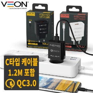 베온 네모 QC3.0 분리형 가정용 충전기(C타입1.2m케이블포함)